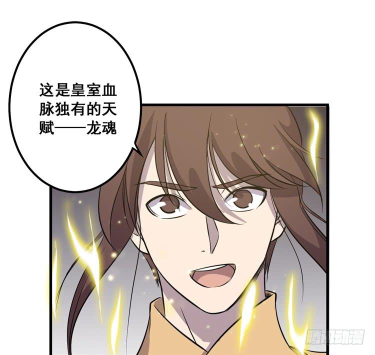 《该死的少女漫画》一国之君，威震四方！ 第40页