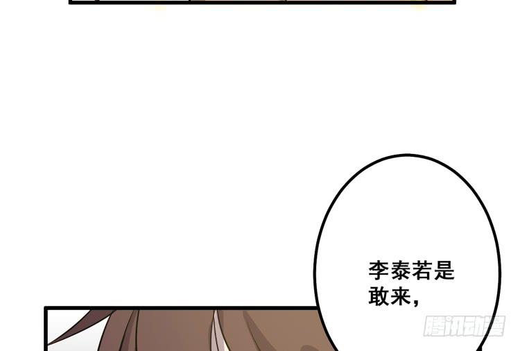 《该死的少女漫画》一国之君，威震四方！ 第41页