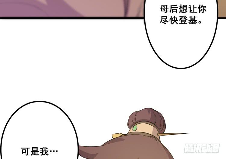 《该死的少女漫画》一国之君，威震四方！ 第7页
