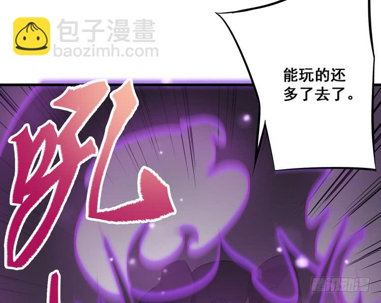 《该死的少女漫画》笨蛋，别过来啊！ 第12页