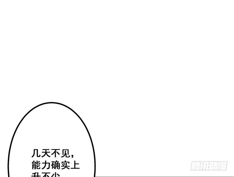 《该死的少女漫画》笨蛋，别过来啊！ 第24页