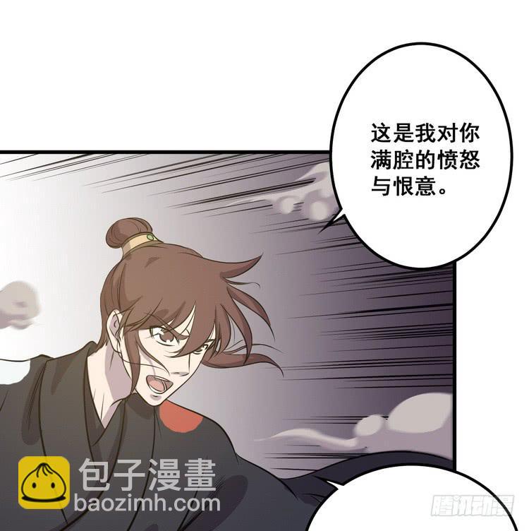 《该死的少女漫画》笨蛋，别过来啊！ 第26页