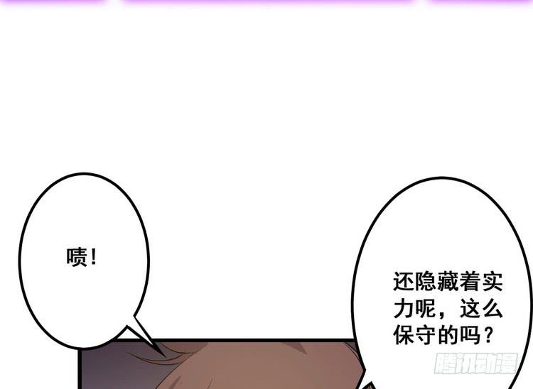 《该死的少女漫画》笨蛋，别过来啊！ 第29页