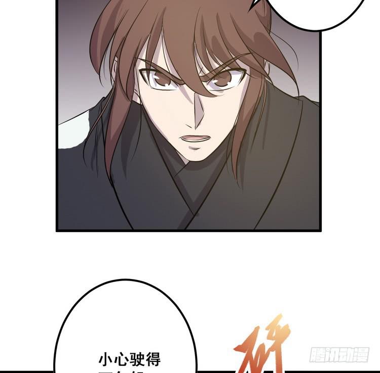 《该死的少女漫画》笨蛋，别过来啊！ 第30页