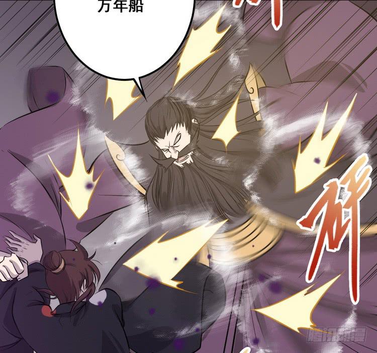 《该死的少女漫画》笨蛋，别过来啊！ 第31页
