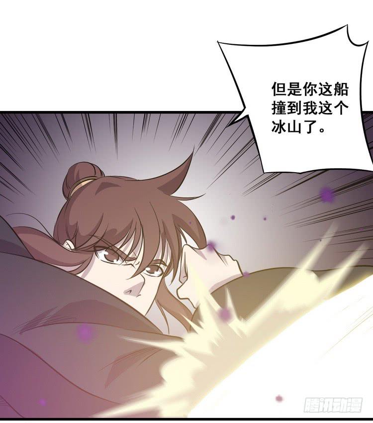 《该死的少女漫画》笨蛋，别过来啊！ 第33页
