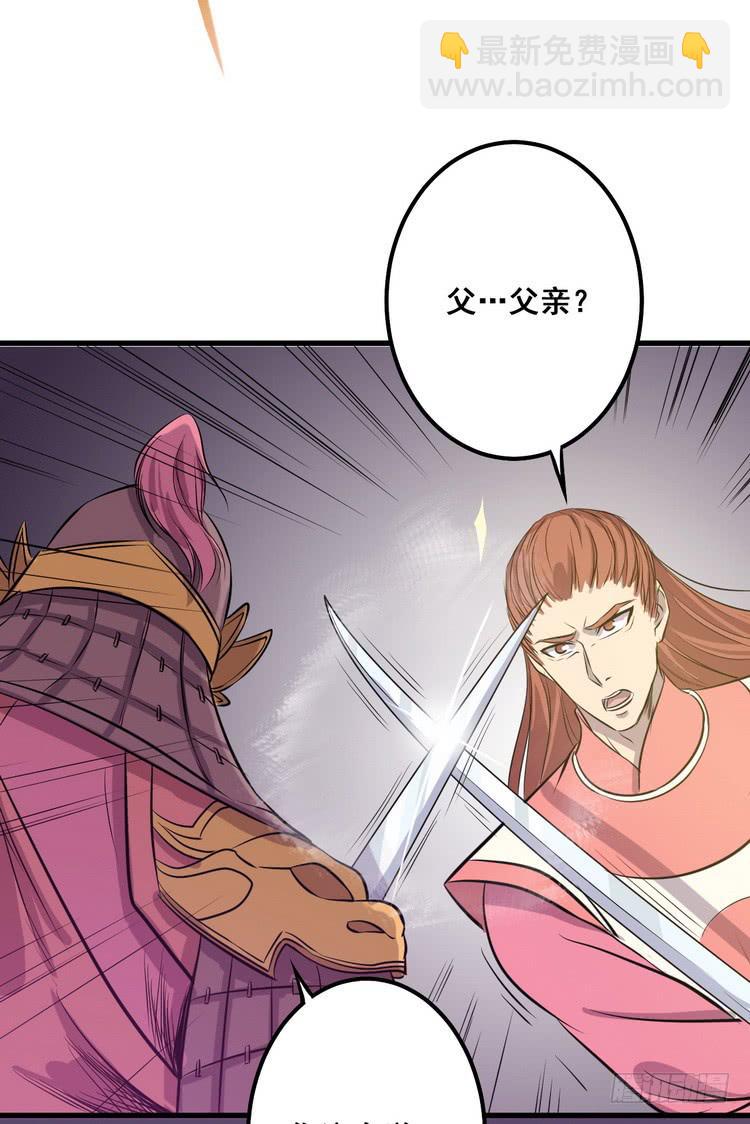 《该死的少女漫画》笨蛋，别过来啊！ 第38页