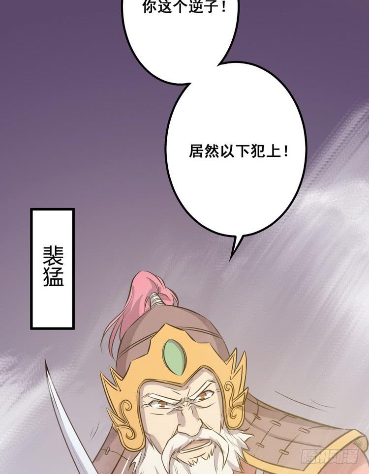 《该死的少女漫画》笨蛋，别过来啊！ 第39页