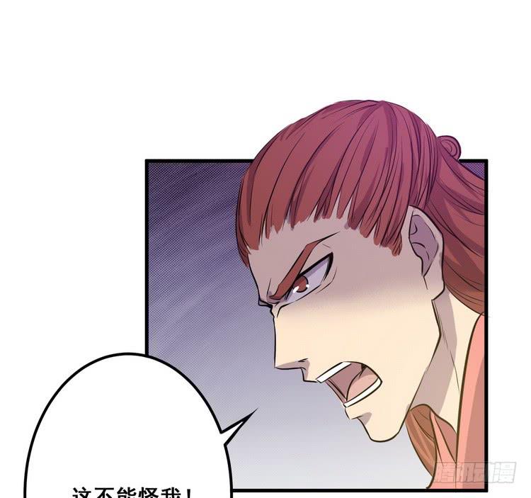 《该死的少女漫画》笨蛋，别过来啊！ 第41页