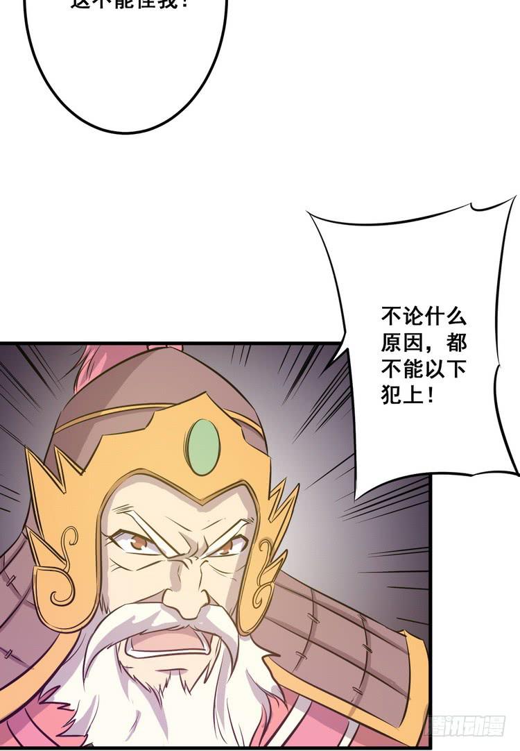 《该死的少女漫画》笨蛋，别过来啊！ 第42页