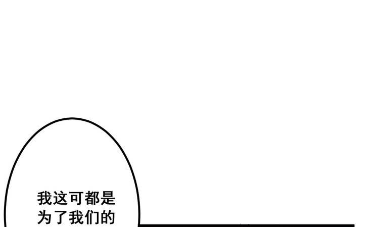 《该死的少女漫画》笨蛋，别过来啊！ 第43页