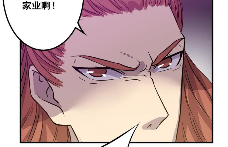 《该死的少女漫画》笨蛋，别过来啊！ 第44页