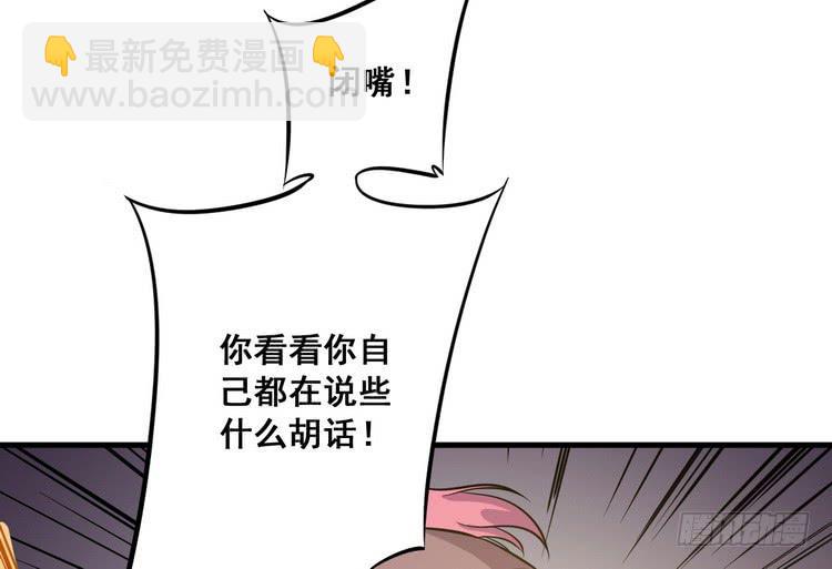 《该死的少女漫画》笨蛋，别过来啊！ 第45页