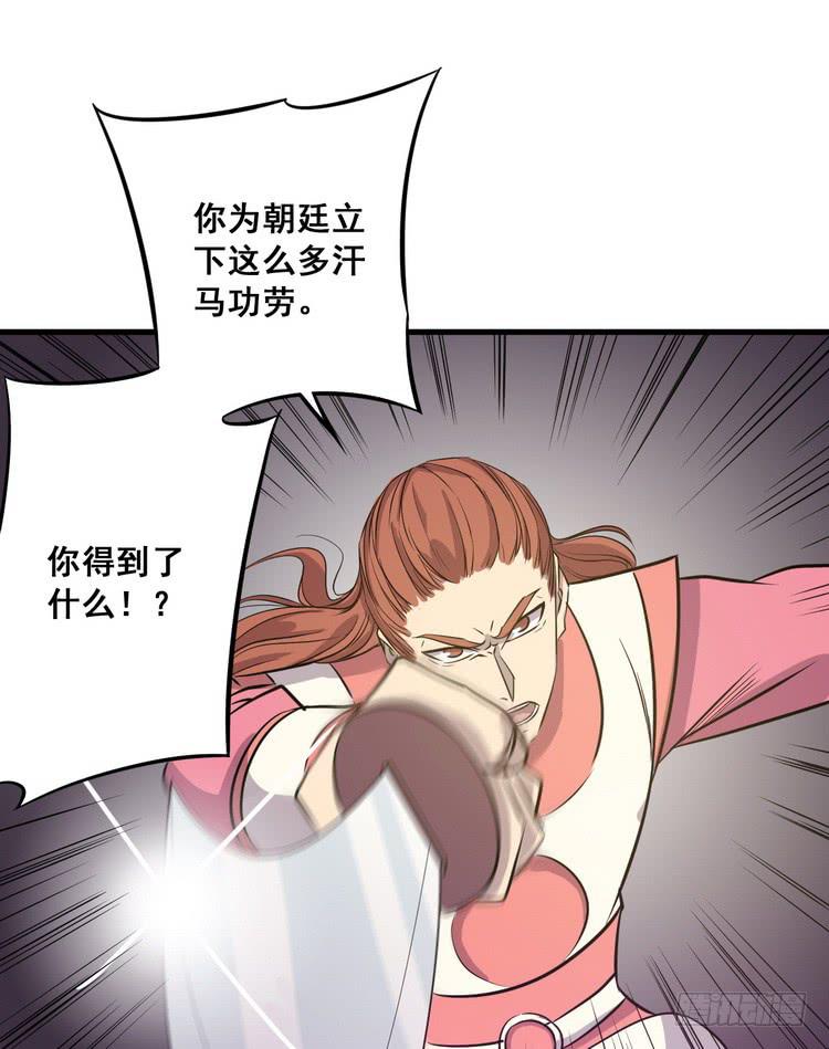 《该死的少女漫画》笨蛋，别过来啊！ 第49页