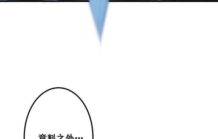 《该死的少女漫画》笨蛋，别过来啊！ 第4页