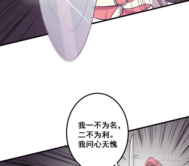 《该死的少女漫画》笨蛋，别过来啊！ 第50页