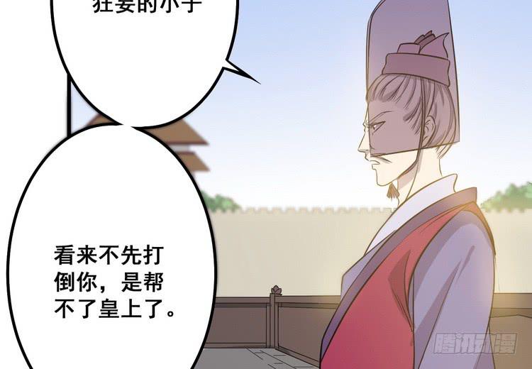 《该死的少女漫画》哟！看来得教你做人了。 第10页