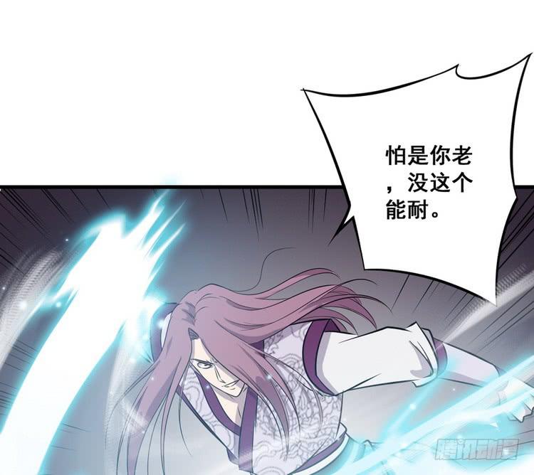 《该死的少女漫画》哟！看来得教你做人了。 第12页