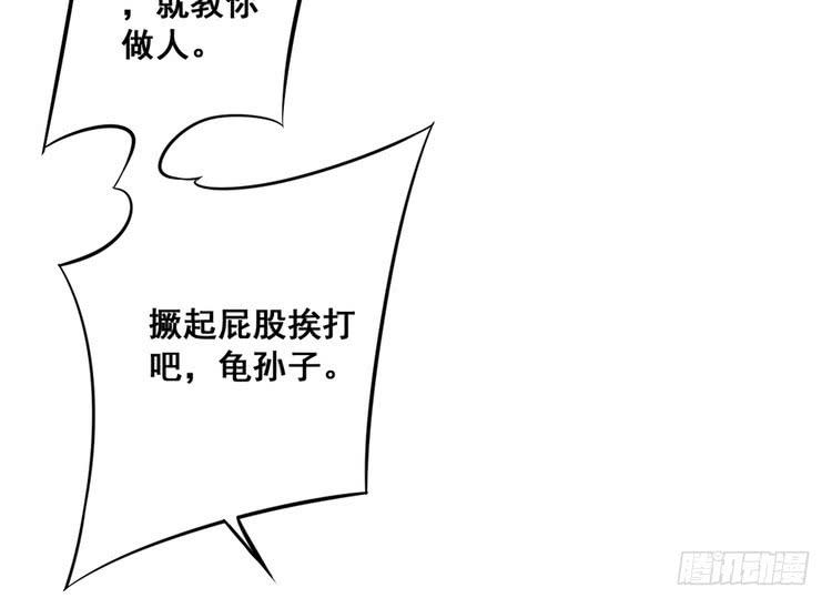 《该死的少女漫画》哟！看来得教你做人了。 第15页
