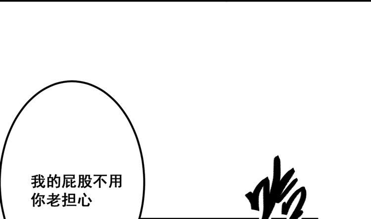 《该死的少女漫画》哟！看来得教你做人了。 第17页