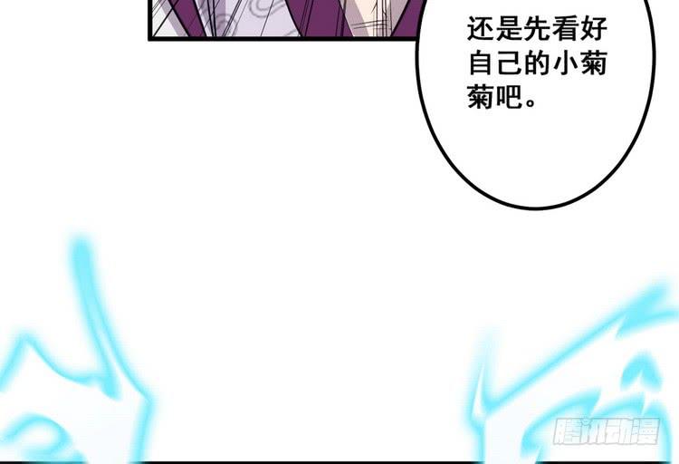 《该死的少女漫画》哟！看来得教你做人了。 第19页