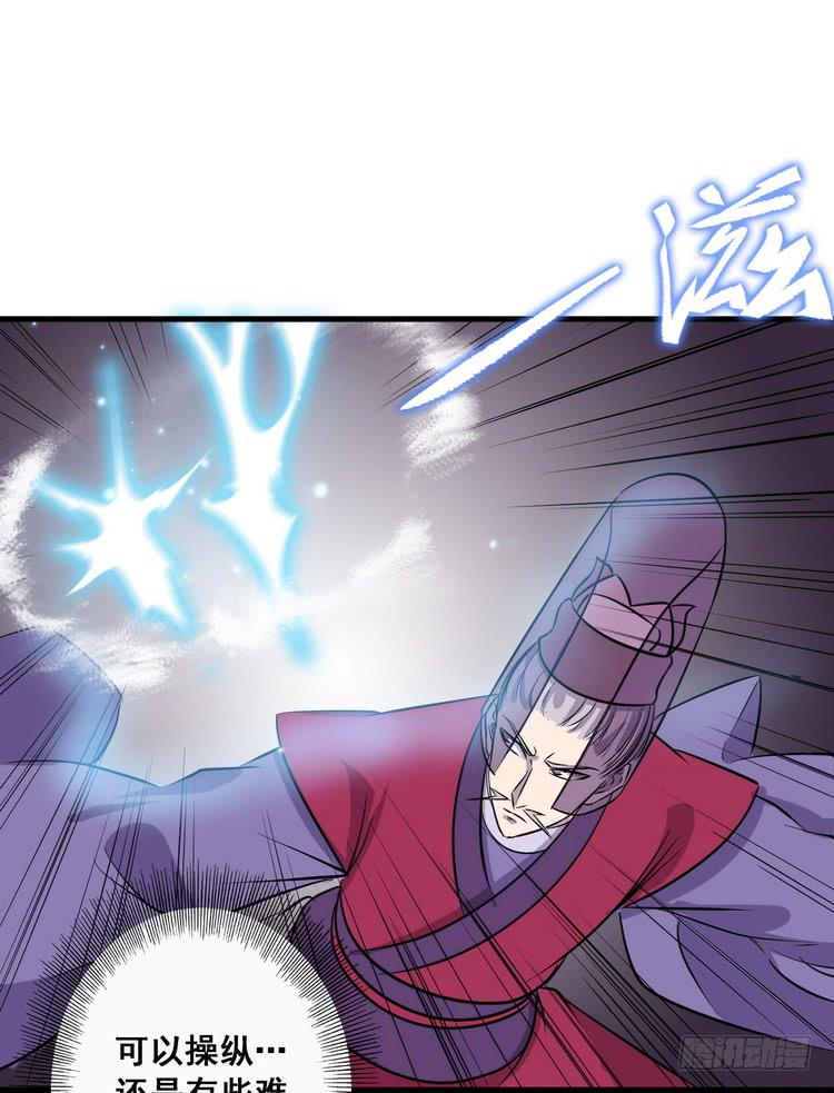 《该死的少女漫画》哟！看来得教你做人了。 第22页