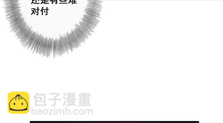《该死的少女漫画》哟！看来得教你做人了。 第23页