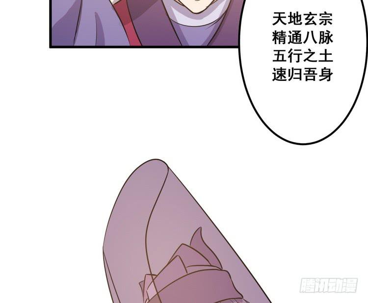 《该死的少女漫画》哟！看来得教你做人了。 第25页