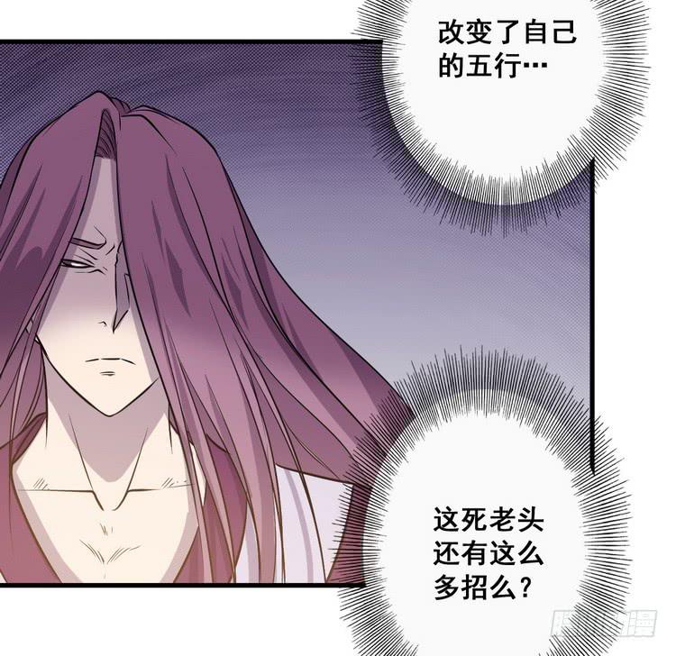 《该死的少女漫画》哟！看来得教你做人了。 第28页