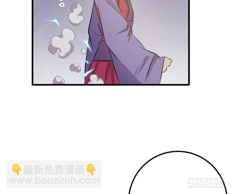 《该死的少女漫画》哟！看来得教你做人了。 第32页