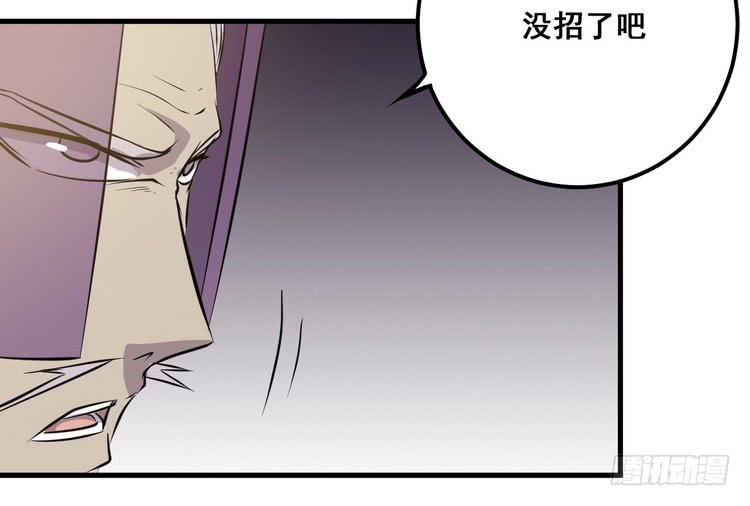 《该死的少女漫画》哟！看来得教你做人了。 第33页