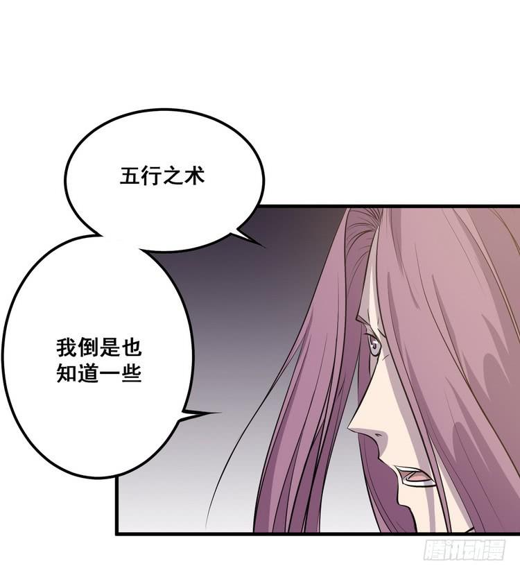 《该死的少女漫画》哟！看来得教你做人了。 第34页