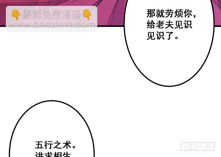 《该死的少女漫画》哟！看来得教你做人了。 第36页