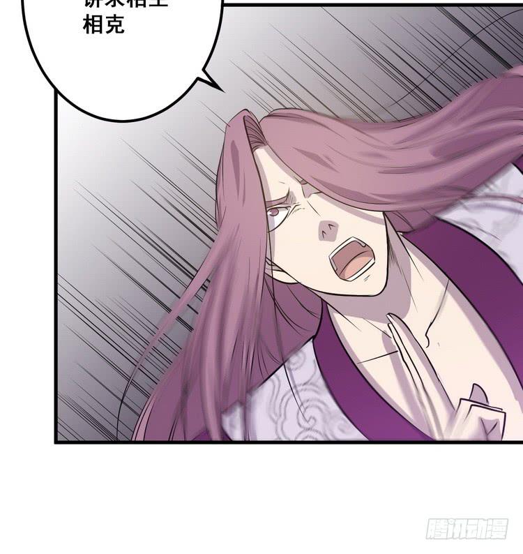 《该死的少女漫画》哟！看来得教你做人了。 第37页
