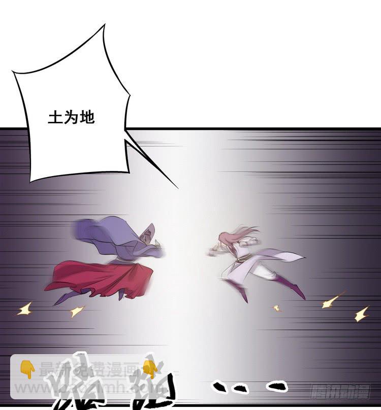 《该死的少女漫画》哟！看来得教你做人了。 第38页