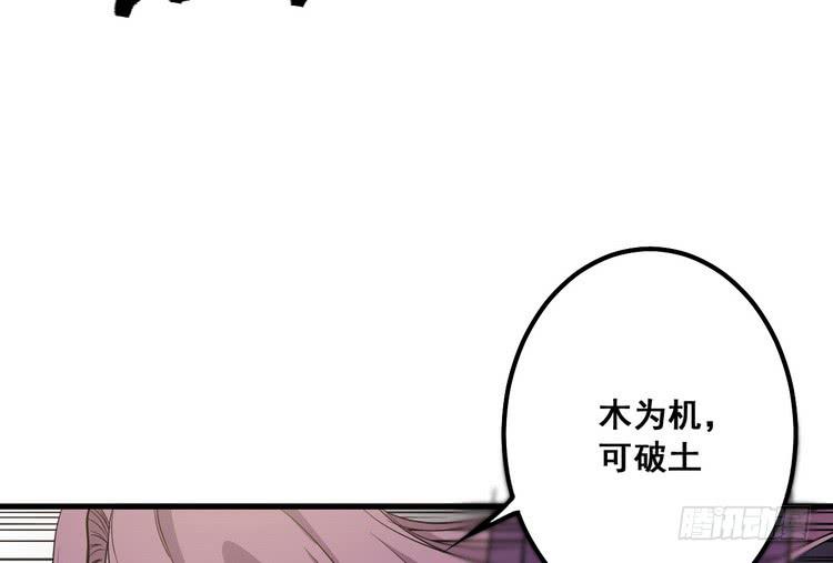 《该死的少女漫画》哟！看来得教你做人了。 第39页