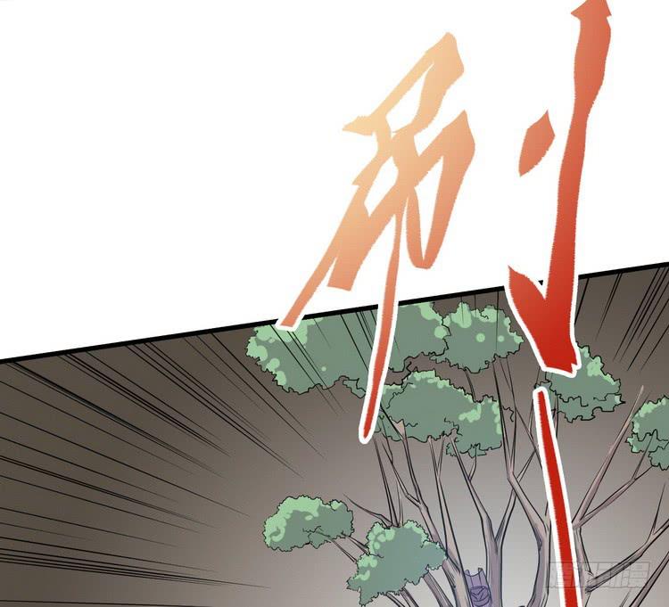 《该死的少女漫画》哟！看来得教你做人了。 第41页