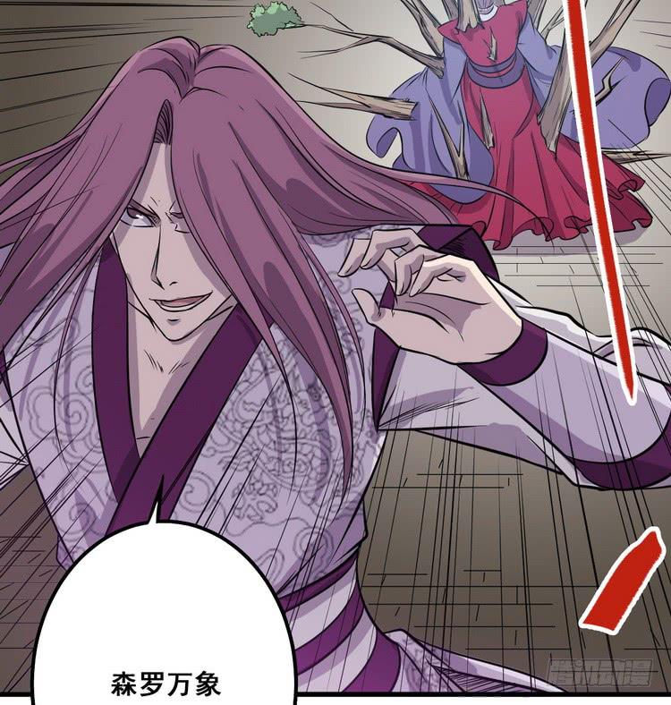 《该死的少女漫画》哟！看来得教你做人了。 第42页