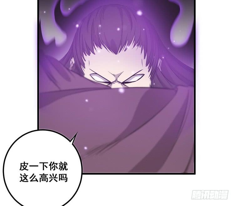 《该死的少女漫画》哟！看来得教你做人了。 第49页
