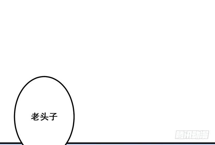 《该死的少女漫画》哟！看来得教你做人了。 第7页