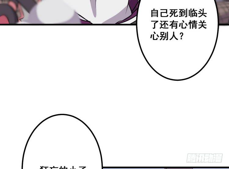 《该死的少女漫画》哟！看来得教你做人了。 第9页