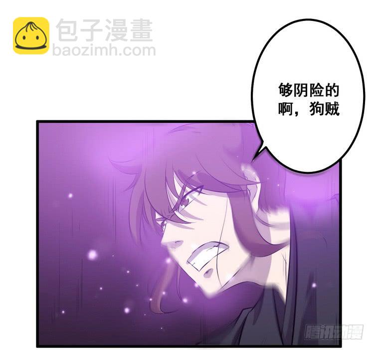 《该死的少女漫画》我有龙甲护体，岂怕你黑龙噬日！ 第21页