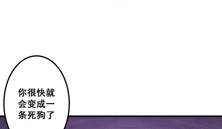 《该死的少女漫画》我有龙甲护体，岂怕你黑龙噬日！ 第22页