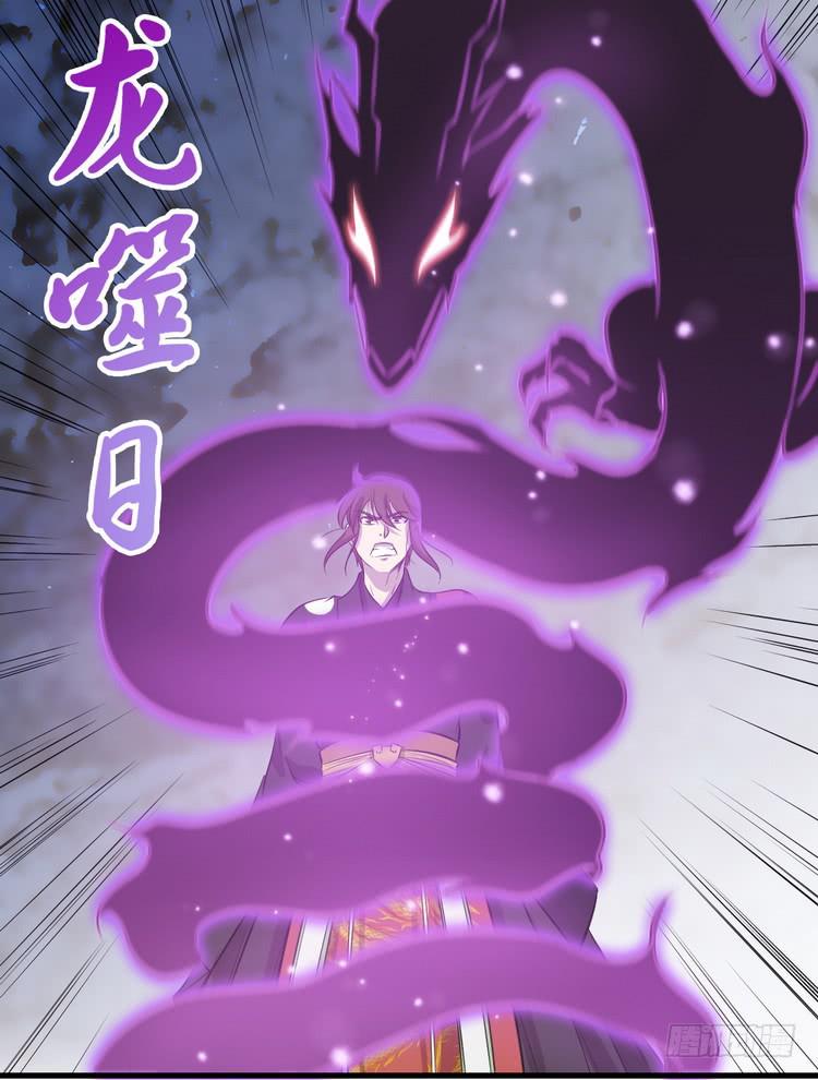 《该死的少女漫画》我有龙甲护体，岂怕你黑龙噬日！ 第25页