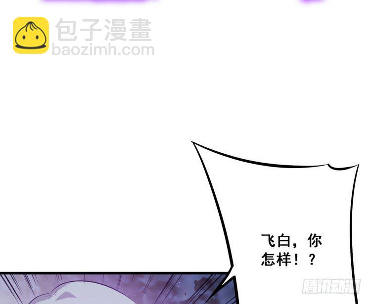 《该死的少女漫画》我有龙甲护体，岂怕你黑龙噬日！ 第26页