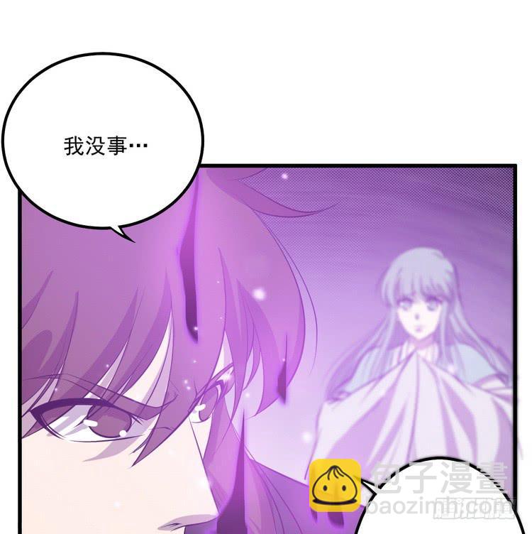《该死的少女漫画》我有龙甲护体，岂怕你黑龙噬日！ 第29页