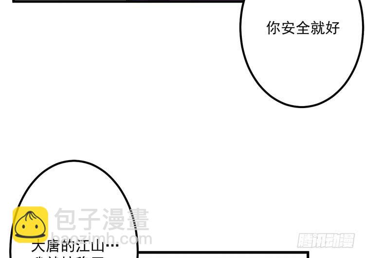 《该死的少女漫画》我有龙甲护体，岂怕你黑龙噬日！ 第30页