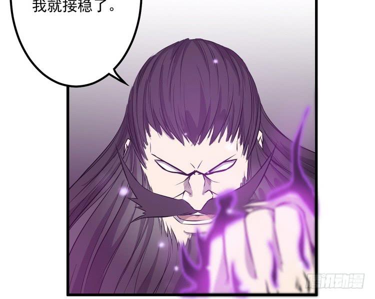 《该死的少女漫画》我有龙甲护体，岂怕你黑龙噬日！ 第31页