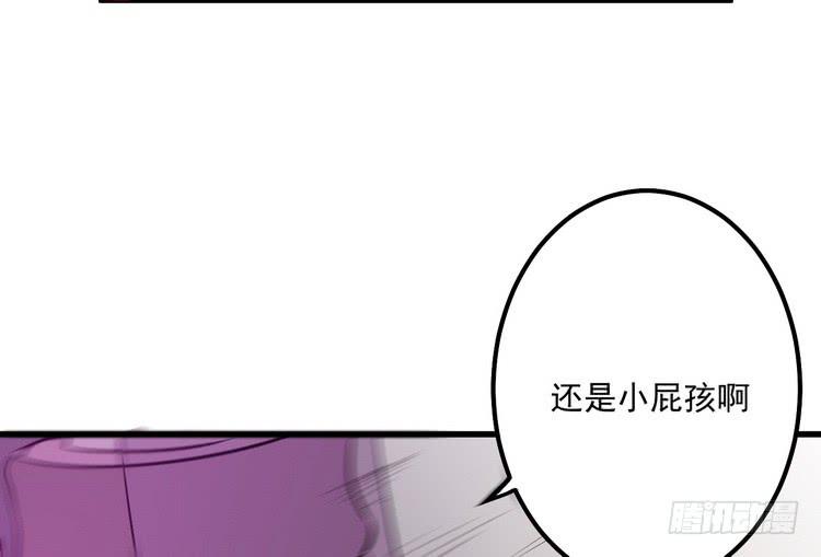 《该死的少女漫画》我有龙甲护体，岂怕你黑龙噬日！ 第36页