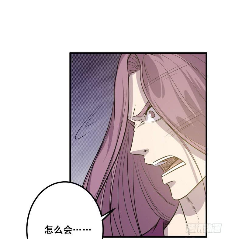 《该死的少女漫画》我有龙甲护体，岂怕你黑龙噬日！ 第38页